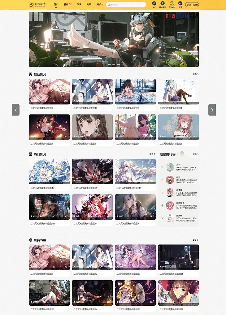 图片[1]-麻豆源码#MDYS14,苹果CMS V10_油条视频_二开苹果cms视频网站源码模板-苹果模板