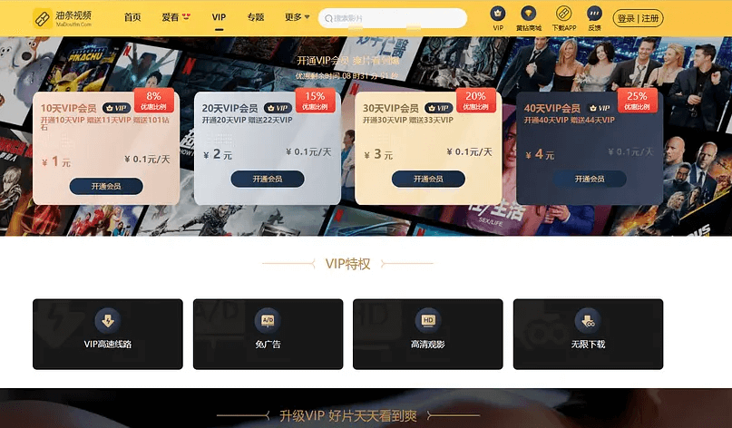 图片[3]-麻豆源码#MDYS14,苹果CMS V10_油条视频_二开苹果cms视频网站源码模板-苹果模板