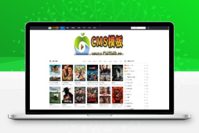 苹果CMS模板源码-苹果CMS自适应-maccmsv10版本-SEO优化收录完美-苹果模板
