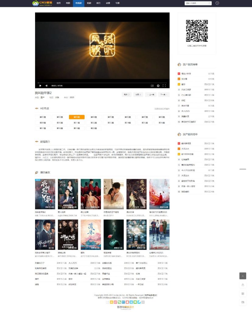 图片[4]-苹果CMS模板源码-苹果CMS自适应-maccmsv10版本-SEO优化收录完美-苹果模板