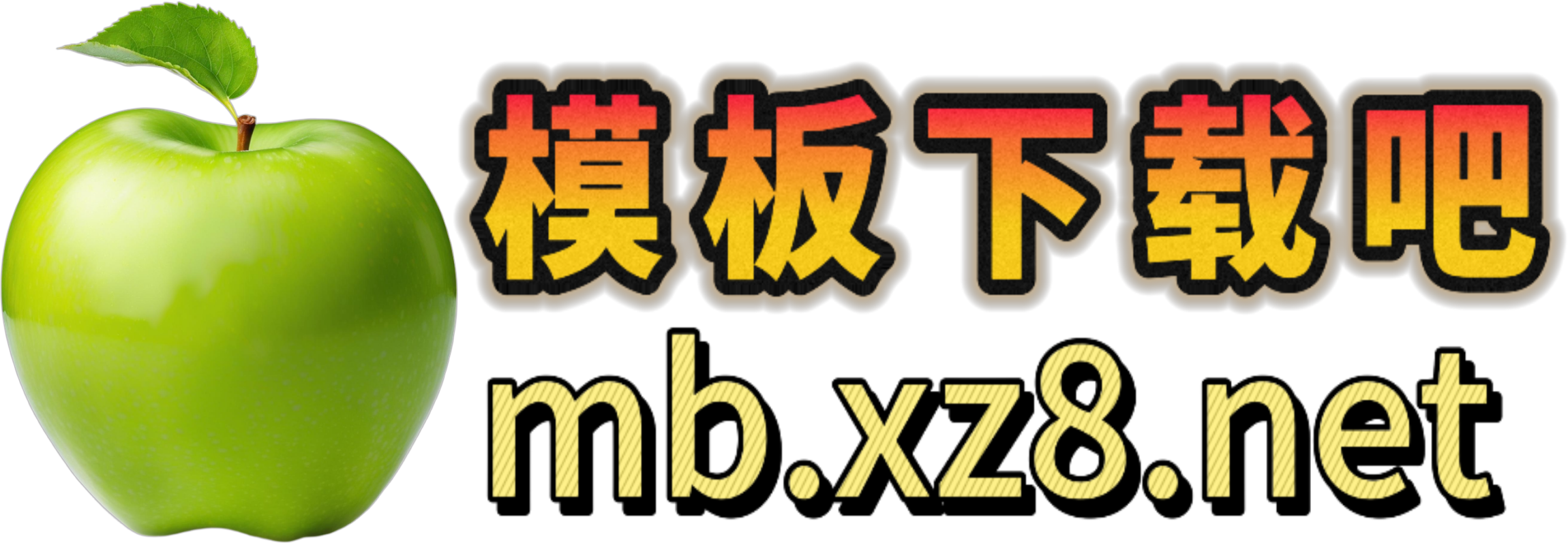 苹果cms模板-苹果cms官网-海洋cms模板-模板下载吧