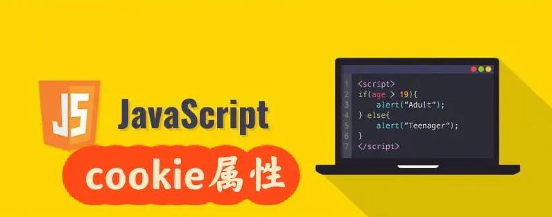 图片[1]-JavaScript和JQuery中的Cookie即页面数据缓存基本用法-苹果模板