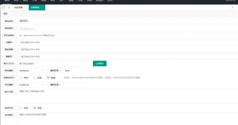 图片[3]-苹果cmsV10-站群插件修复版-支持自定义手机和PC模板-苹果模板