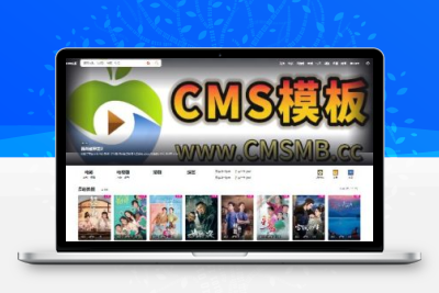 苹果CMSV10自适应带后台-Mxone主题模板魔改版V20-苹果模板