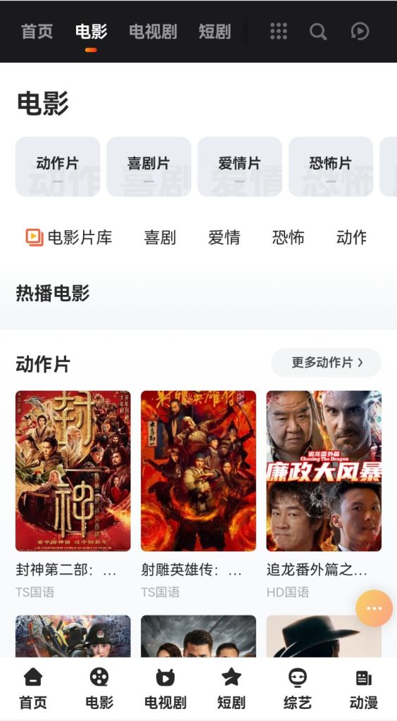 图片[5]-苹果CMSV10自适应带后台-Mxone主题模板魔改版V20-苹果模板