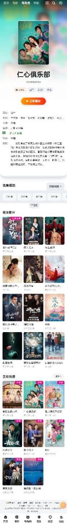 图片[6]-苹果CMSV10自适应带后台-Mxone主题模板魔改版V20-苹果模板