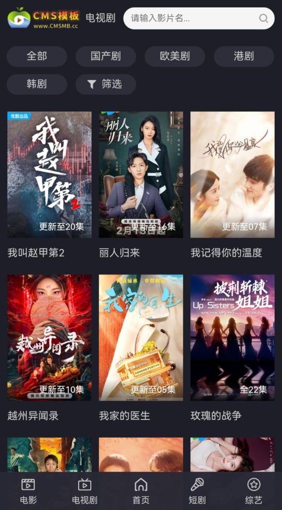 图片[5]-苹果cms模板-自适应夜魔影院苹果CMS主题V10模板-苹果模板