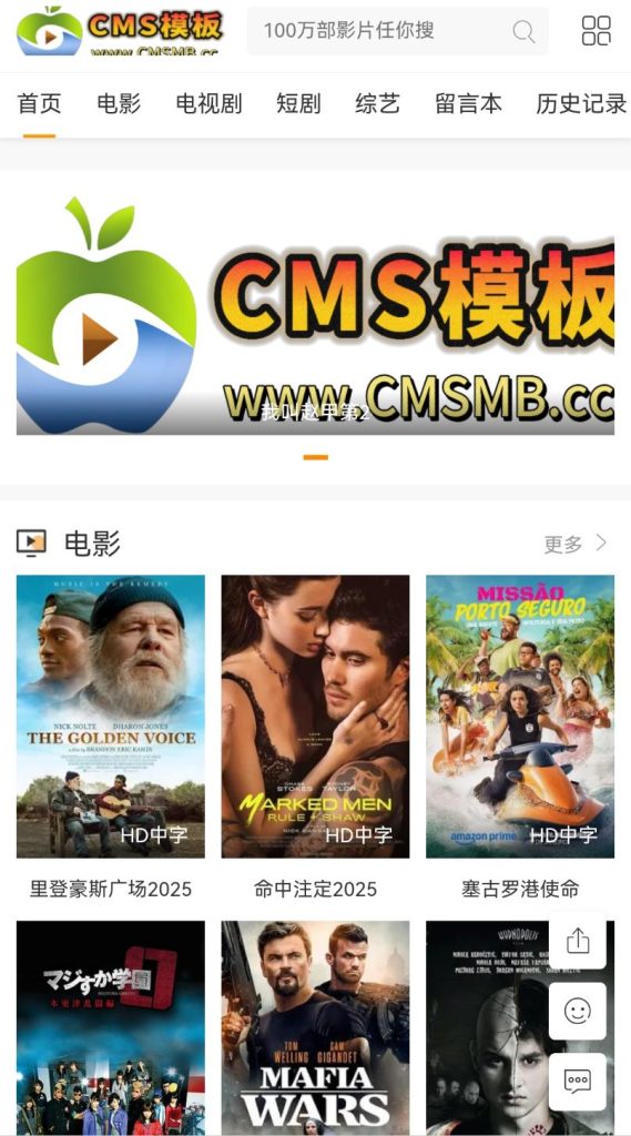 图片[5]-苹果cms模板-苹果cms主题简洁干净自适应网站模板-苹果模板
