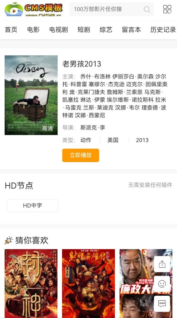图片[6]-苹果cms模板-苹果cms主题简洁干净自适应网站模板-苹果模板