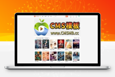 苹果cms模板- 漂亮UI仿芒果TV听书双端模板（CMS模板修复无错开源版）-苹果模板