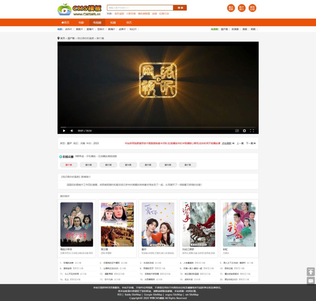 图片[4]-苹果cms模板-仿西瓜影院终端自适应轻量SEO影视模板-苹果模板