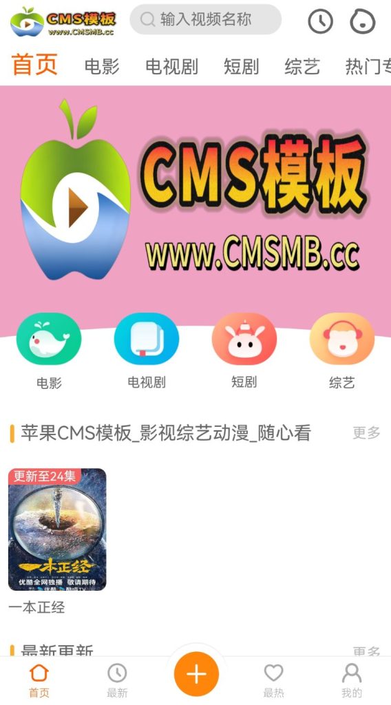 图片[5]-苹果cms模板- 漂亮UI仿芒果TV听书双端模板（CMS模板修复无错开源版）-苹果模板