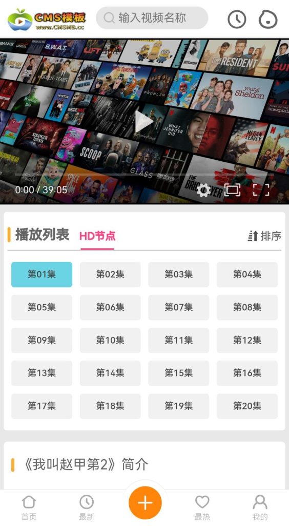 图片[7]-苹果cms模板- 漂亮UI仿芒果TV听书双端模板（CMS模板修复无错开源版）-苹果模板