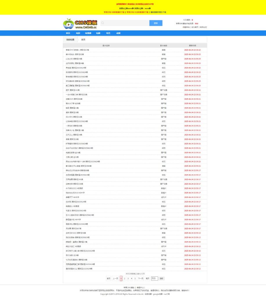 图片[2]-苹果cms资源模板-苹果CMSV10经典视频资源网站-苹果cms采集网站-苹果模板