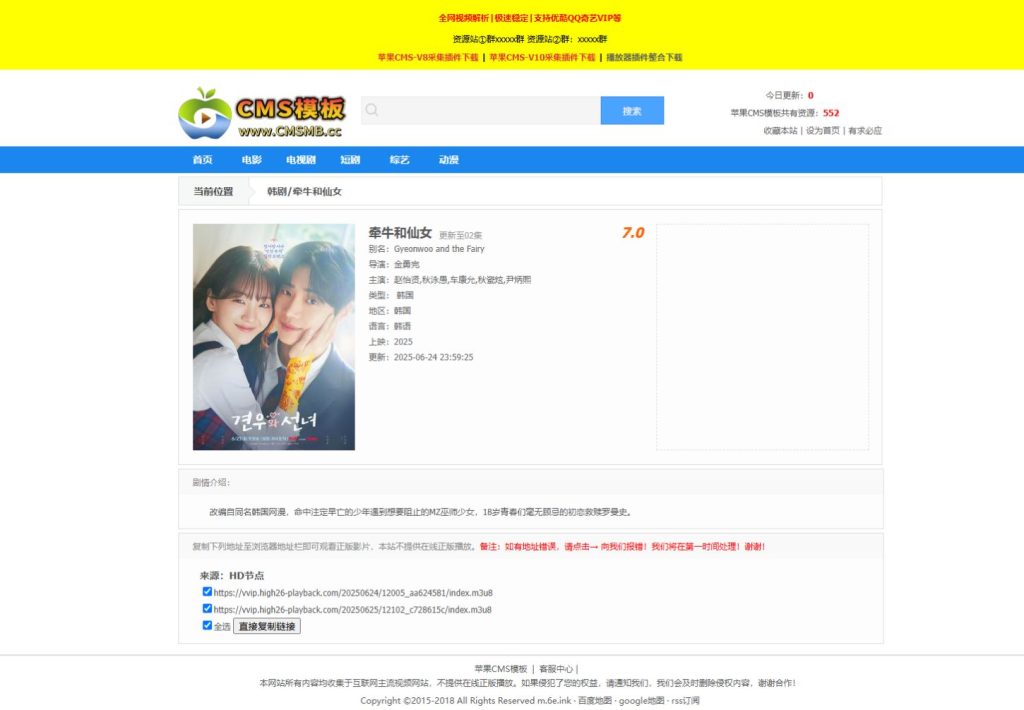 图片[3]-苹果cms资源模板-苹果CMSV10经典视频资源网站-苹果cms采集网站-苹果模板