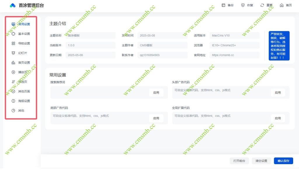 图片[5]-首涂第四十五套模板-苹果cmsv10仿爱奇艺-视频源码-苹果模板