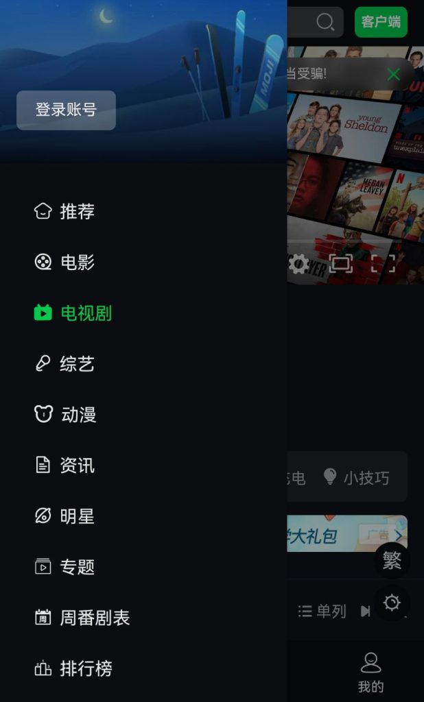 图片[9]-首涂第四十五套模板-苹果cmsv10仿爱奇艺-视频源码-苹果模板